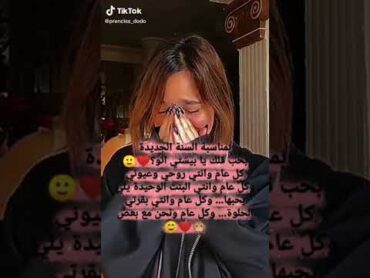 هذا الفيديو لصديقتي او لكل صديقه💕 بمناسبه السنه الجديده ❤️☺️