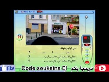 شرح بطريقة مفصلة السلسة 1 من كود موحى Code moha