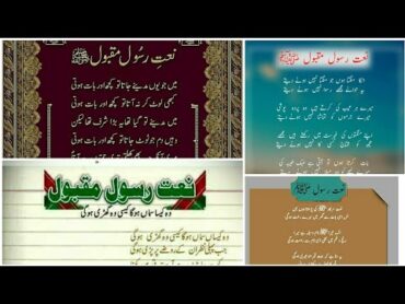 Naat sharif ki book//easy for you to find new naat.     soocuteblognaatbook