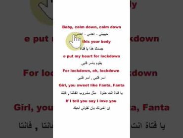 تعلم الانجليزية بسهولة من كلمات الاغاني. Calm down Rema