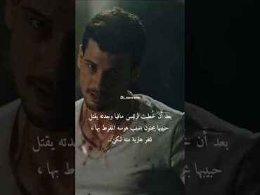 هذه رواية وليس مسلسل 🔥🔥🔥 mafiashorts wattpad books dark romantic