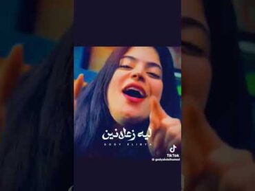 بتلومو ليه جودي الليبيه الجديد تصميمي تيك توك ترندتيكتوك اغاني اكسبلور ترند لايك اكسبلورفول