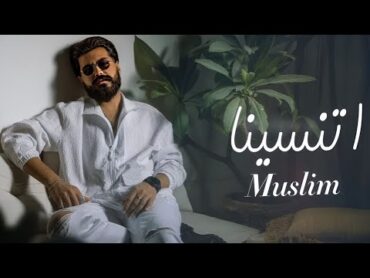 مسلم  اتنسينا  Muslim  Etnsena