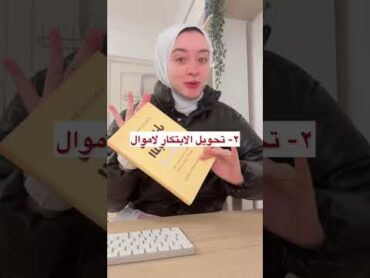 ٥ كتب هتغير حياتك!