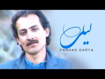 Farhad Darya  Laili (فرهاد دریا ـ لیلی ) [Official Video]