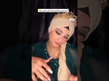 نتي و باباك في العرس 😂❤️