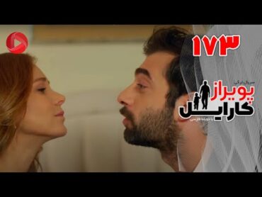 Poyraz Karayel  Episode 173  سریال پویراز کارایل – قسمت 173– دوبله فارسی