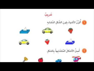 حل  التدريب   الصفحة 92 رياضيات الصف الاول الابتدائي