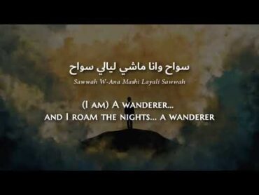 Abdel Halim Hafez  Sawwah (Egyptian Arabic) Lyrics + Translation  عبدالحليم  سواح