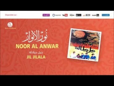 Jil Jilala  Ya danya ya ktab (6)  جيل جيلالة  يادنيا ياكتاب  Noor Al Anwar