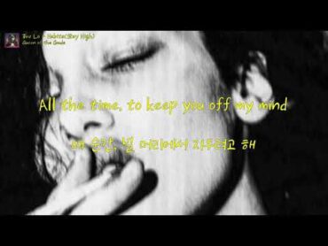 [한글 가사] Tove Lo  Habits(Stay High)