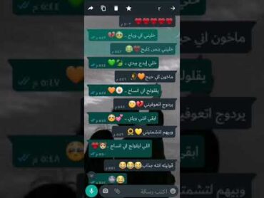 خليني اني وياج ..🥺💔محدثة مع رفيقتي