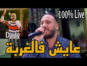 Bilel Tacchini Live 3ayech Fel Ghorba Ft  Dady Layouvi ( عايش فالغربة )