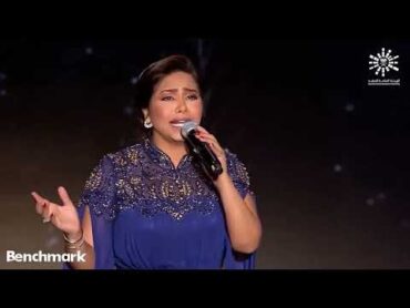 شيرين متحاسبنيش حفلة ليلة دموع .موسم الرياض :Sherine Mathasbnesh