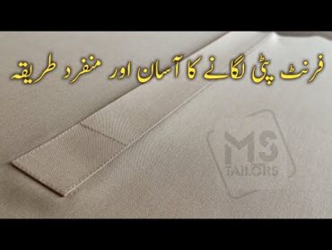 How to make perfect gents placket  فرنٹ پٹی اور بٹن ٹیک لگانے کا آسان طریقہ