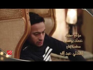 تتر مسلسل "ولى العهد" للفنان حماده هلال .. "يا عينى على الاخوات"