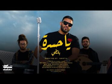 Balti  Ya Hasra (Official Music Video)