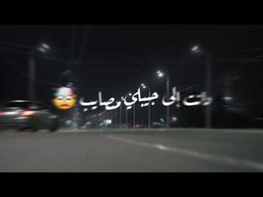 مهرجان اسكت ياقلبي💯🤘 /حالات واتس اب ❤ دعمك بهمني💯