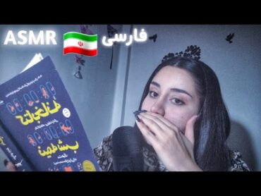 ای اس ام ار فارسی برات کتاب میخونم تا بخوابی 💤  زمزمه نامفهوم، ورق زدن کتاب + حرکات آرامش بخش دست