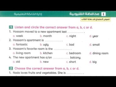 حل ملحق المعاصر انجليزي الصف الرابع الابتدائي محافظه القليوبيه الترم الاول 2025