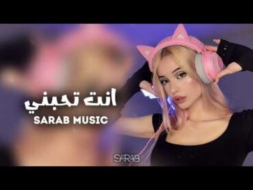 ارشيف عراقي  انته تحبني لو لا  ومرات اشوفك تضحك بوجهي  بطيء