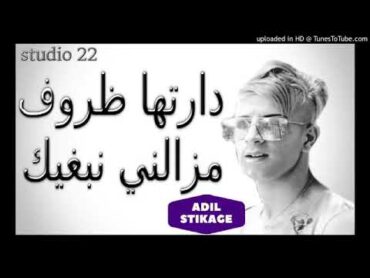 Chab mamidou 2022 ❤ دارتها الضروف مزالني نبغيك❤ قنبلة الموسم