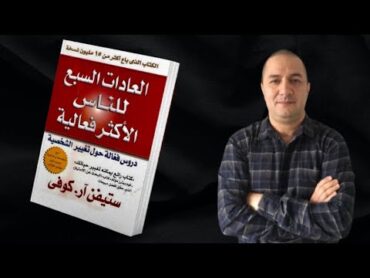 كتاب يعطيك وصفة النجاح في الحياة ، لا تضيع فرصة قرائته