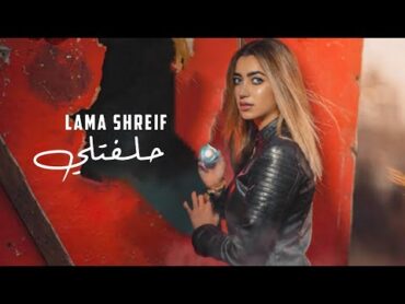 Lama Shreif  Helfatly [Cover Video] (2020) / لمى شريف  حلفتلي