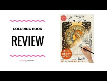 Alphonse Mucha Coloring Book Review  Hiroshi Hiramatsu