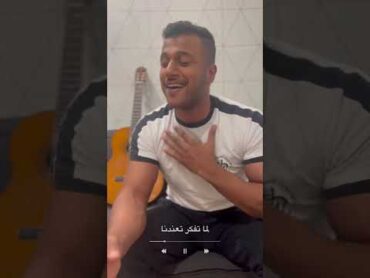 رامي صبري  لما بيوحشني Ramy sabri  lama beuhashni (cover) youtubeshorts music cover