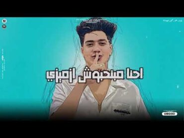 ايام هفضل جانن الاخصام  حمو طيخا