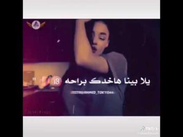 يالي غاويه مبدا الاباحه🙆‍♂️