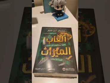 مشترياتي من معرض الكتاب 🥰💕 BOOK HAUL كتب books booktube اكسبلور bookhaul