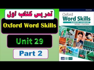 درس 29 بخش دوم Oxford word skills  آموزش زبان انگلیسی با کتاب