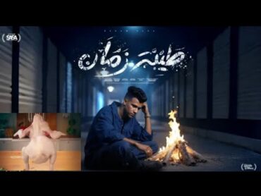 طيبة زمان قتلتها بسكينه ( هان الغروب وشمس الحب غابت ) عصام صاصا  توزيع كيمو الديب Official Video