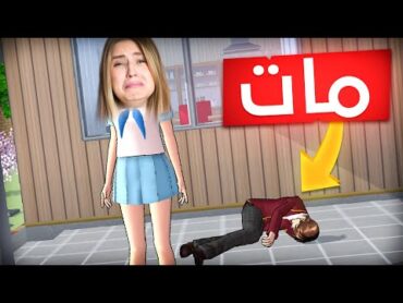 حكاية ريما 4  هربت من العصابة يلي خطفتني !! ( قتلو حبيبي بابشع طريقة ) 😭💔