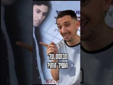 עובדה מפתיעה על רביד פלוטניק! רבידפלוטניק קפהוסיגריה קוקומאילת