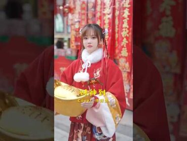 🍊《新年歌2025 迎财神啦   粤语歌  Chinese New Year 2025, Welcome the God of Wealth   Cantonese Song》🧧