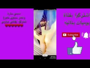 شاهد فضيحة شهد الشمري بملابس داخلية ( شاهد قبل الحذف بسرعة ⭕️)