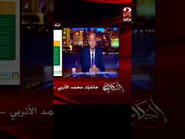 هتخسر فلوسك في شهادات البنك الأهلي الجديدة 2024  عمرو أديب  اكسبلور