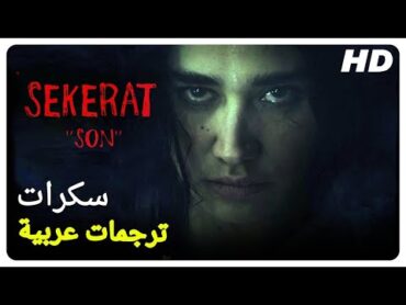 سكرات  فيلم الرعب التركي الحلقة كاملة ( مترجم للعربية)