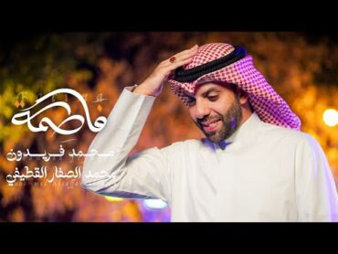 فاطمة  ملا محمد فريدون