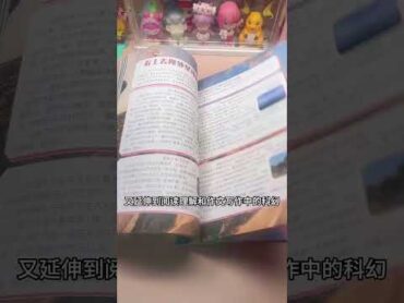 This book can teach you a lot of knowledge. Yilin Youth Science Yilin Youth Edition Xueba Secret