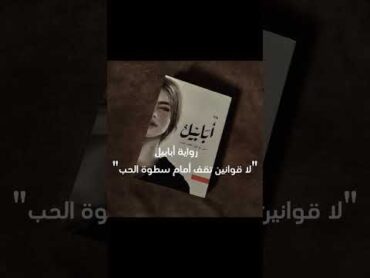 ماذا لو اجتمعت كل عوالم الروايات في كتاب واحد بساتين عربستانأرض  زيكولاابابيلخوفالطنطوريه