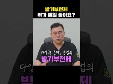 발기부전제 뭐가 제일 좋아요 ? @goldmanuro