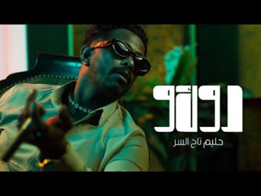 Hleem Taj Alser  DOKO (Official Music Video)  حليم تاج السر  دوكو