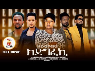 Hiyab   Full Movie ክድግፈኪ ( kdgfeki )New Eritrea film 2024