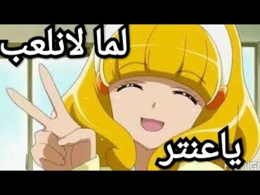 لما لا نلعب ياعنتر على ليلي صفراء 💛