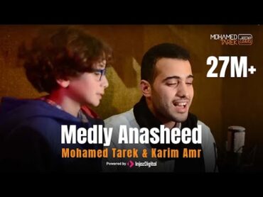 Mohamed Tarek & Karim Amr  Medly Anasheed  محمد طارق و كريم عمر  ميدلي اناشيد