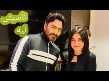 رد امل منسي على تامر حسني  اغنيه ناسينى ليهtamer Hosny